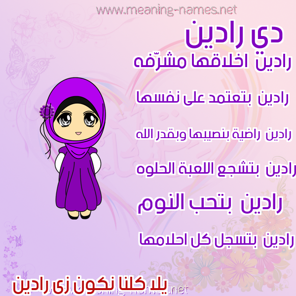 صور اسماء بنات وصفاتهم